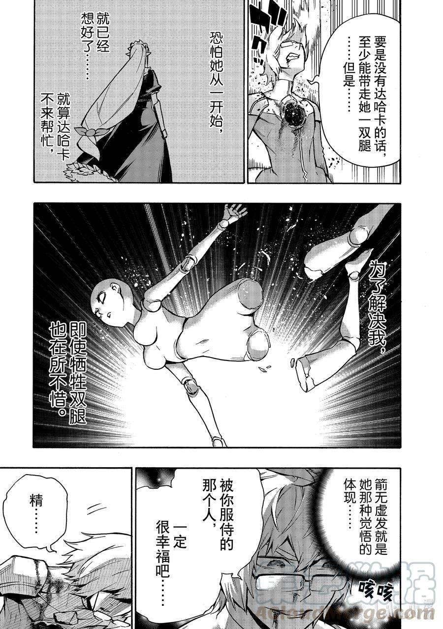黑之召唤士78 将军战Ⅲ
