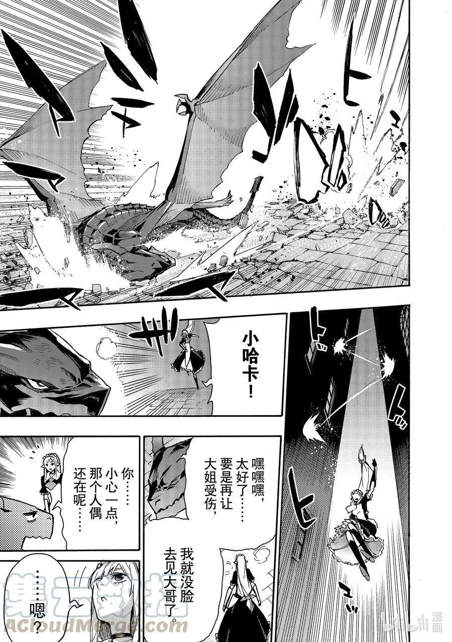 黑之召唤士78 将军战Ⅲ