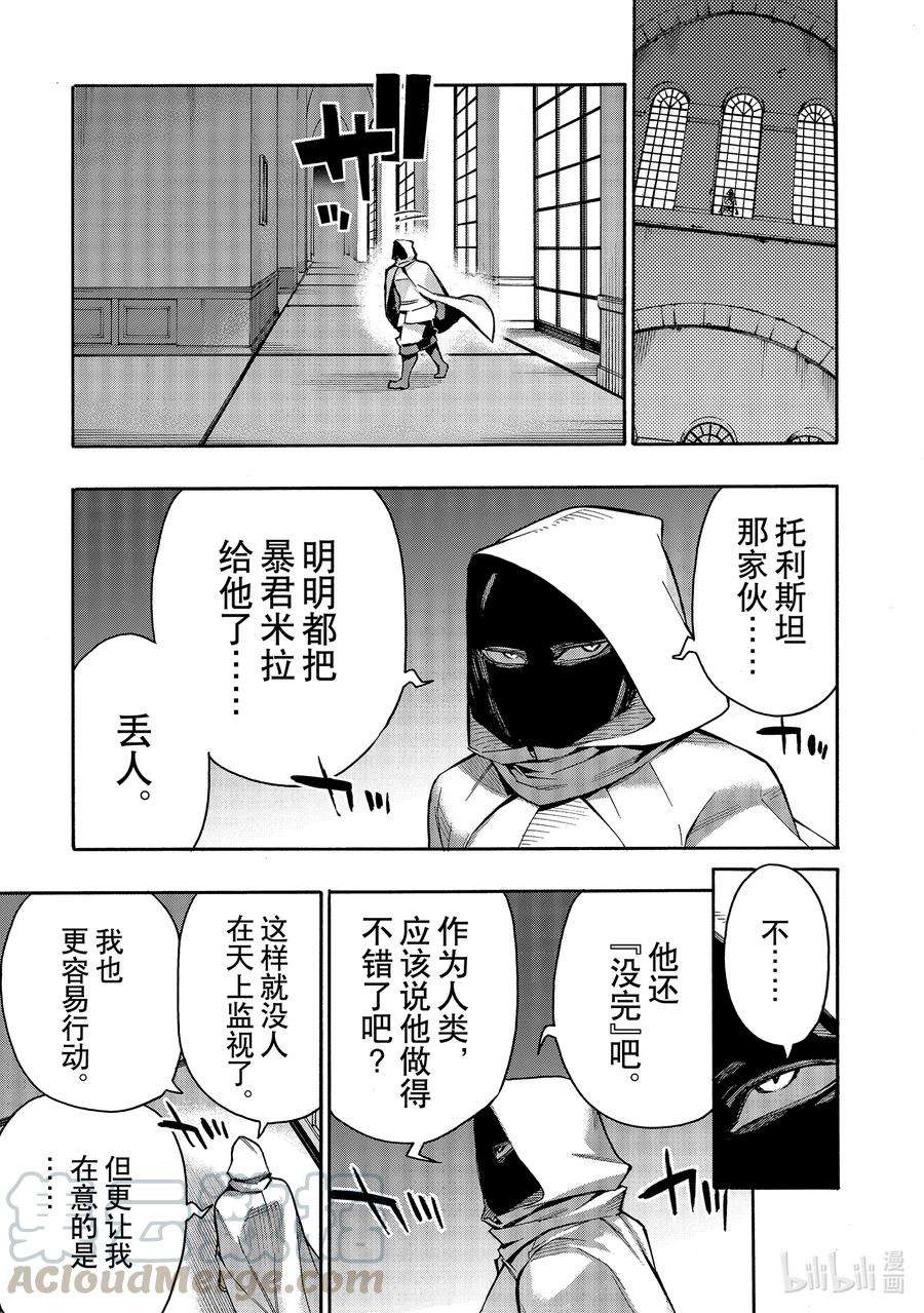 黑之召唤士78 将军战Ⅲ