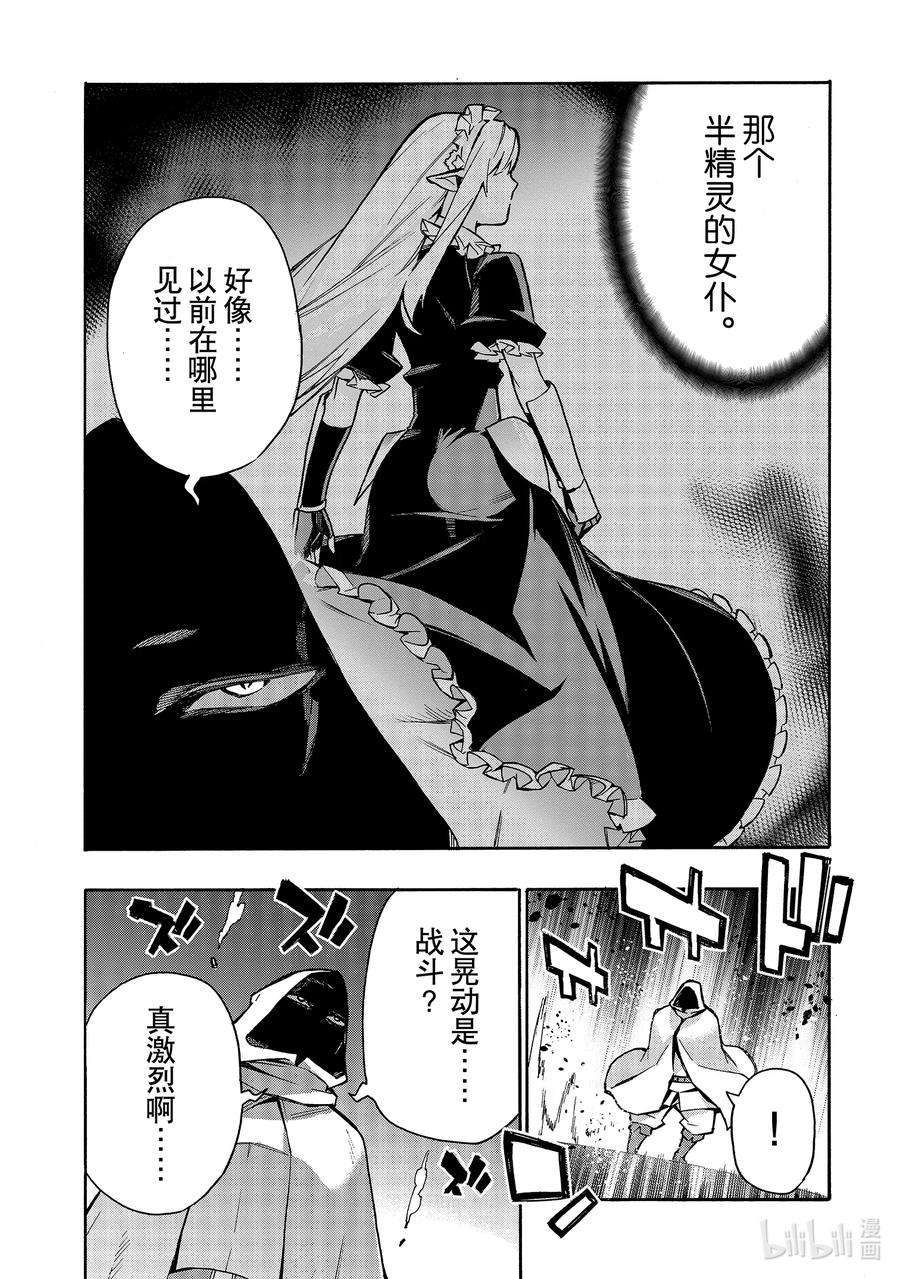 黑之召唤士78 将军战Ⅲ