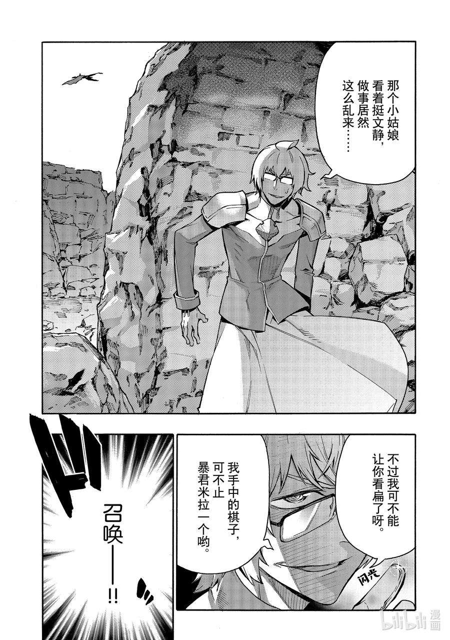 黑之召唤士78 将军战Ⅲ