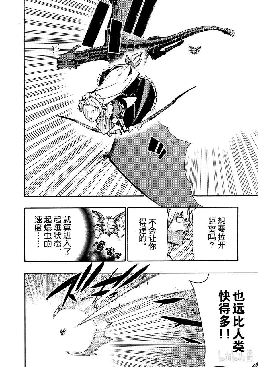 黑之召唤士78 将军战Ⅲ