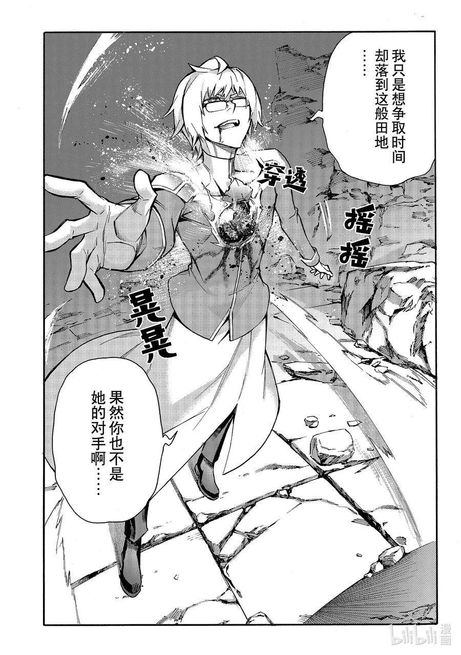 黑之召唤士78 将军战Ⅲ