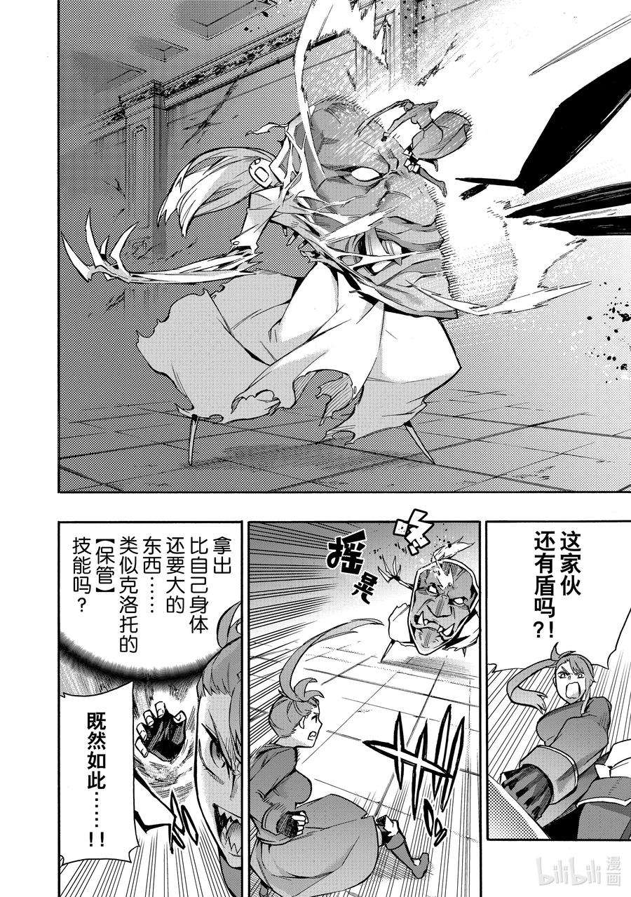 黑之召唤士79 将军战Ⅳ