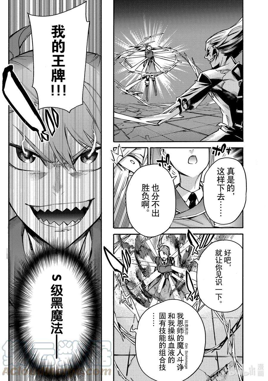 黑之召唤士79 将军战Ⅳ