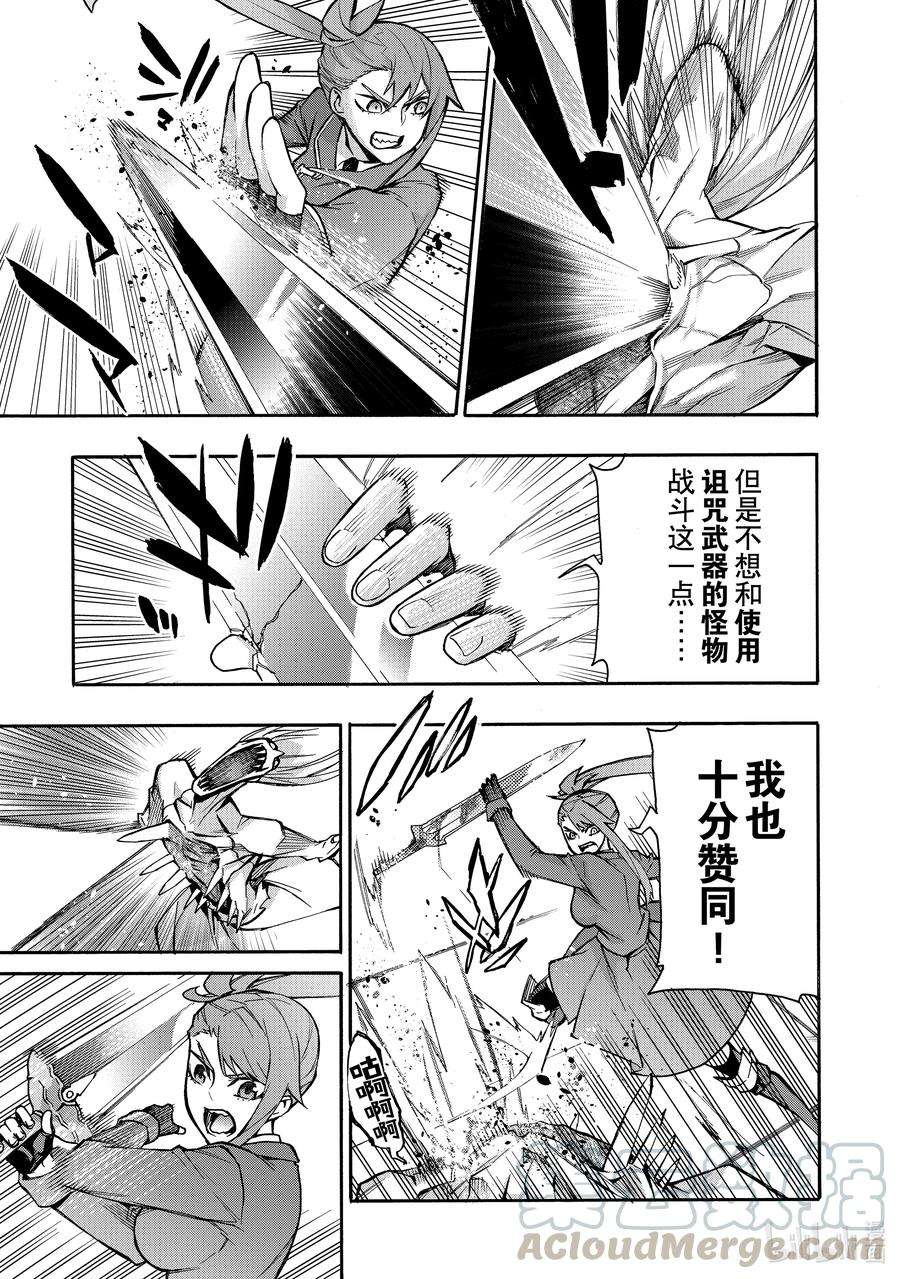 黑之召唤士79 将军战Ⅳ