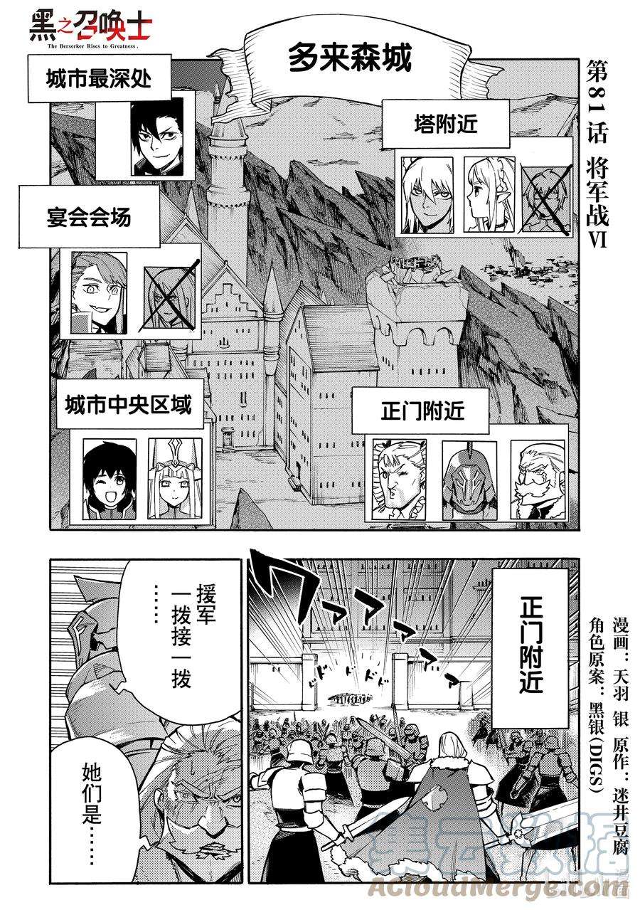 黑之召唤士81 将军战Ⅵ