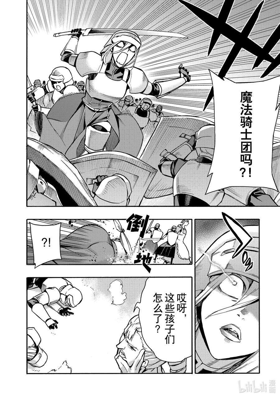 黑之召唤士81 将军战Ⅵ