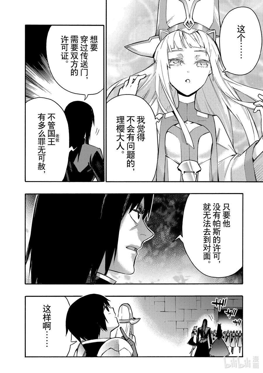 黑之召唤士81 将军战Ⅵ