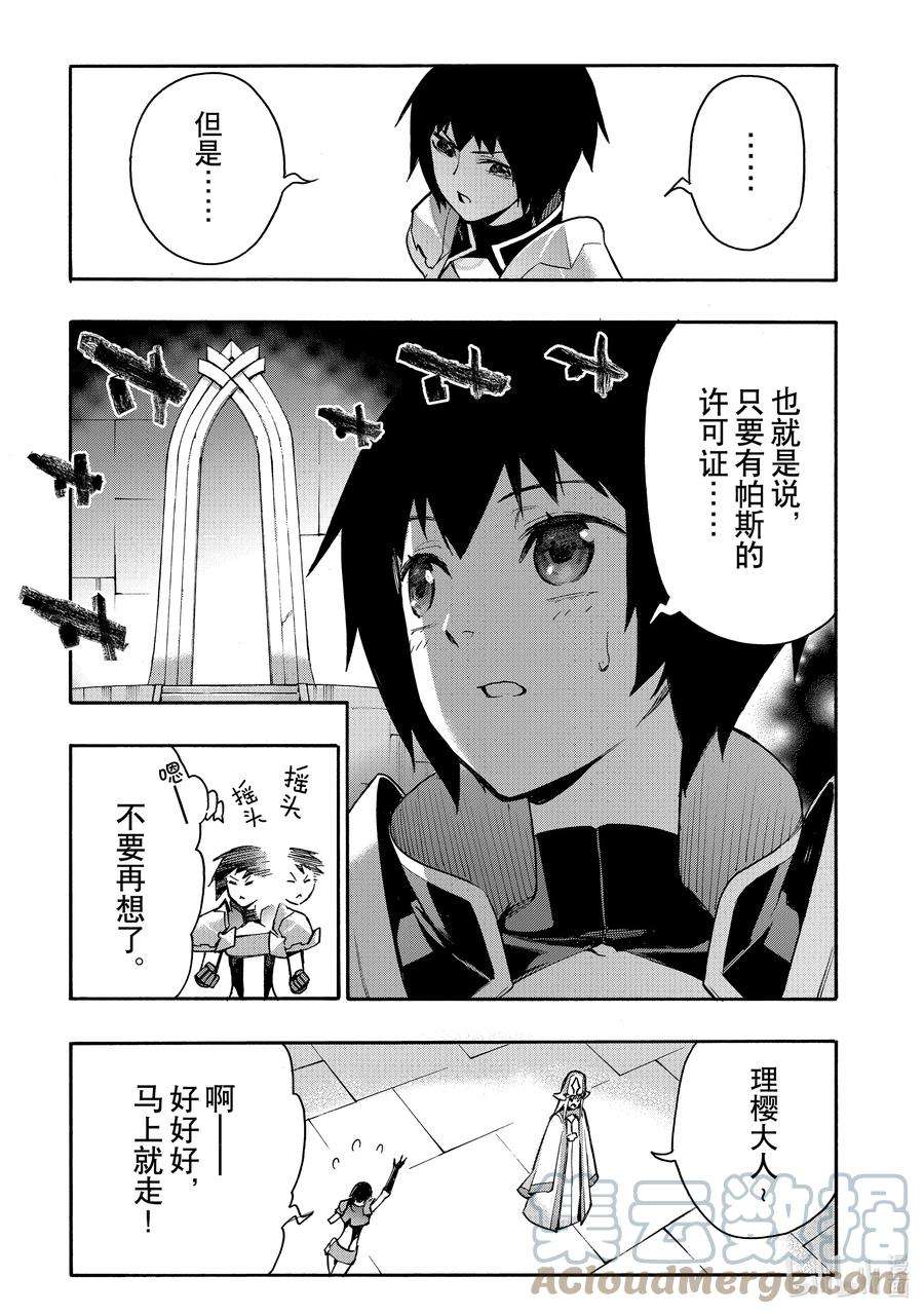 黑之召唤士81 将军战Ⅵ