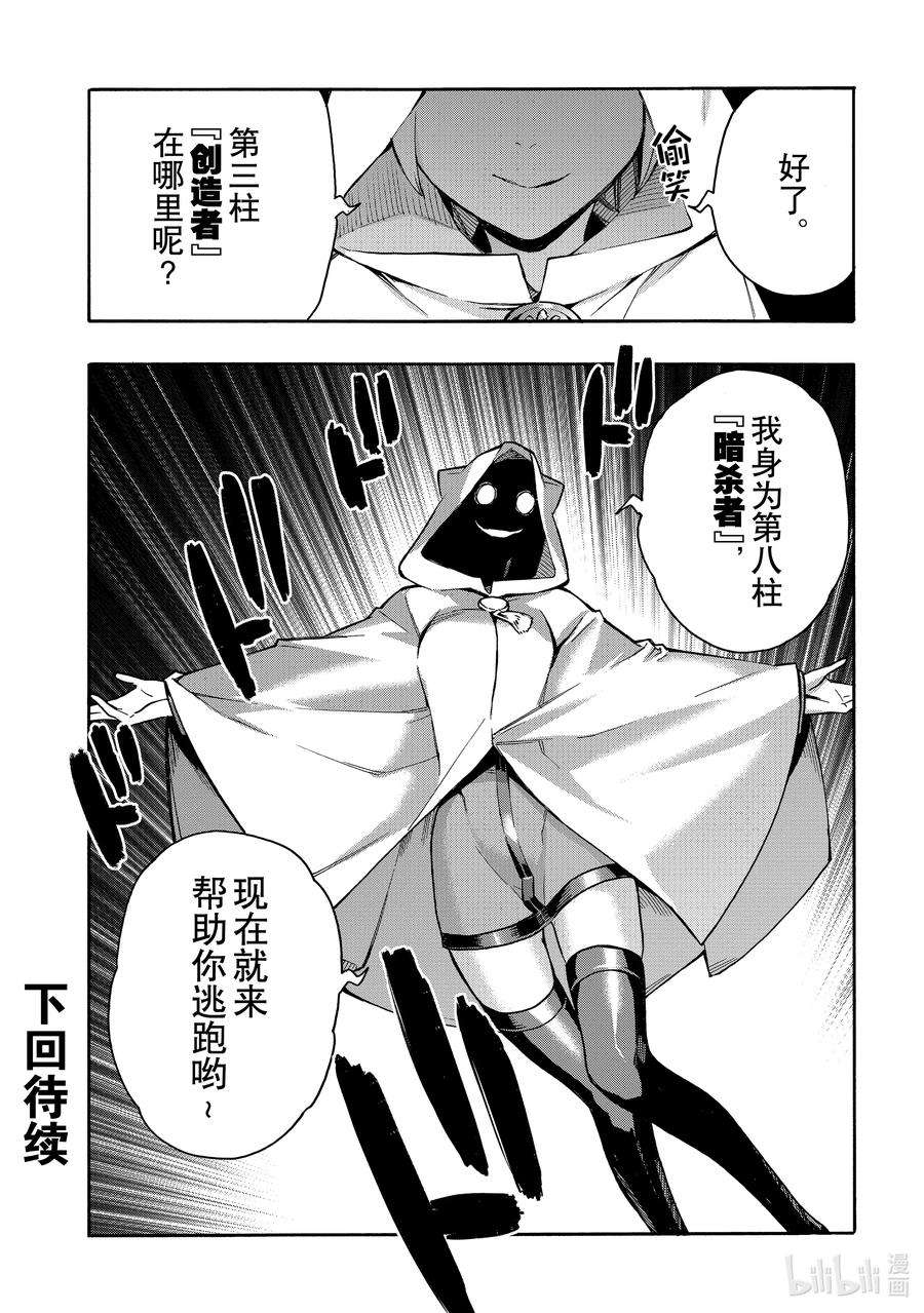 黑之召唤士81 将军战Ⅵ