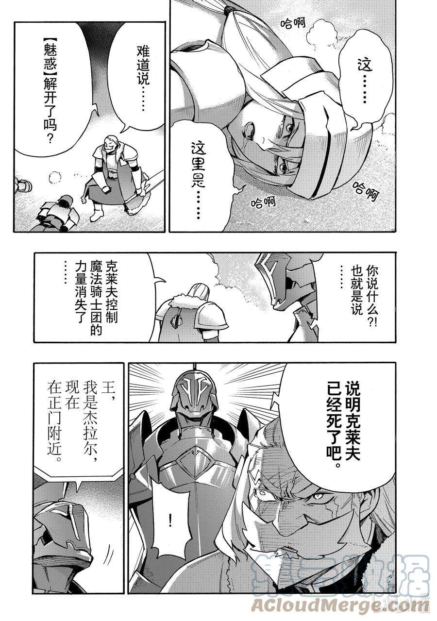 黑之召唤士81 将军战Ⅵ