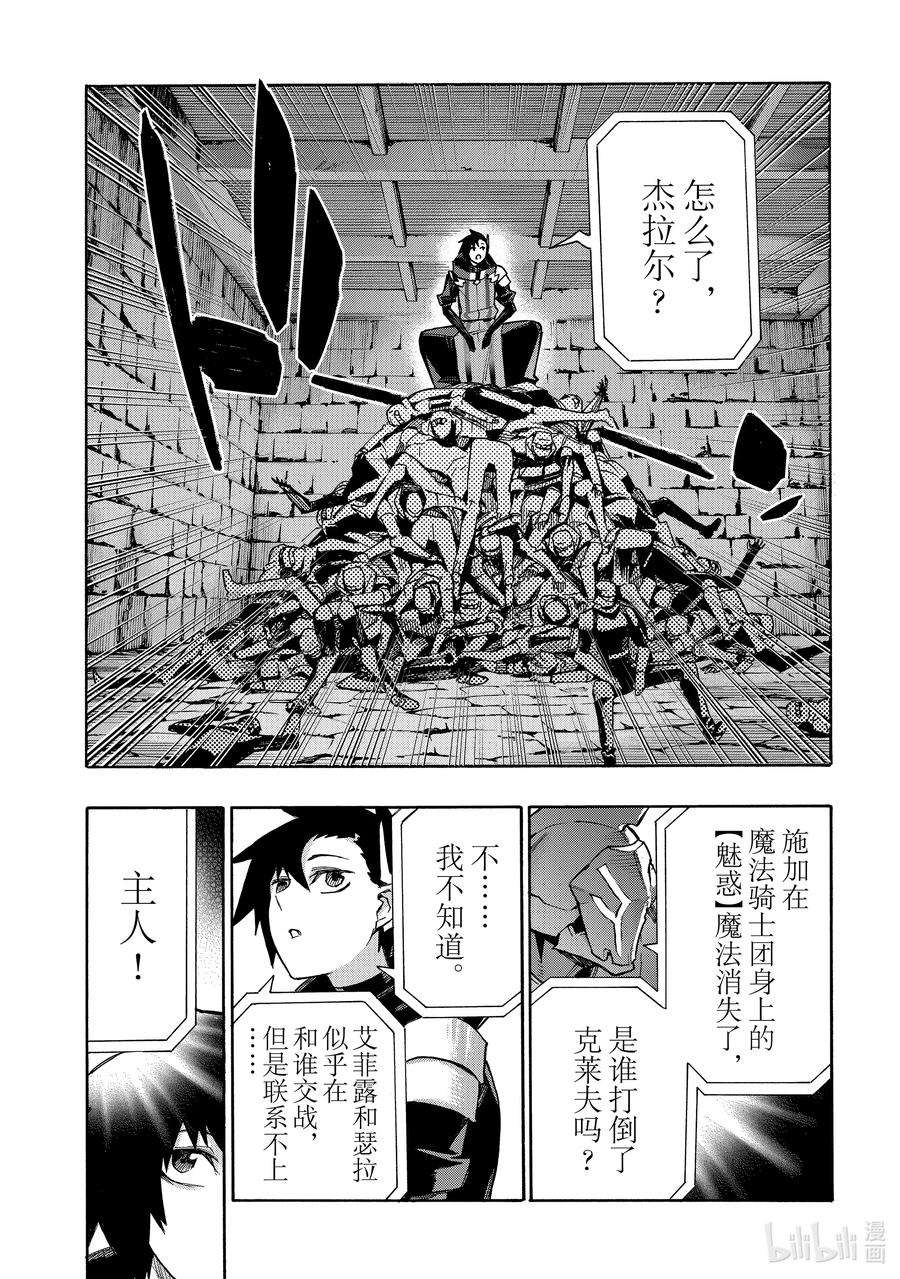 黑之召唤士81 将军战Ⅵ