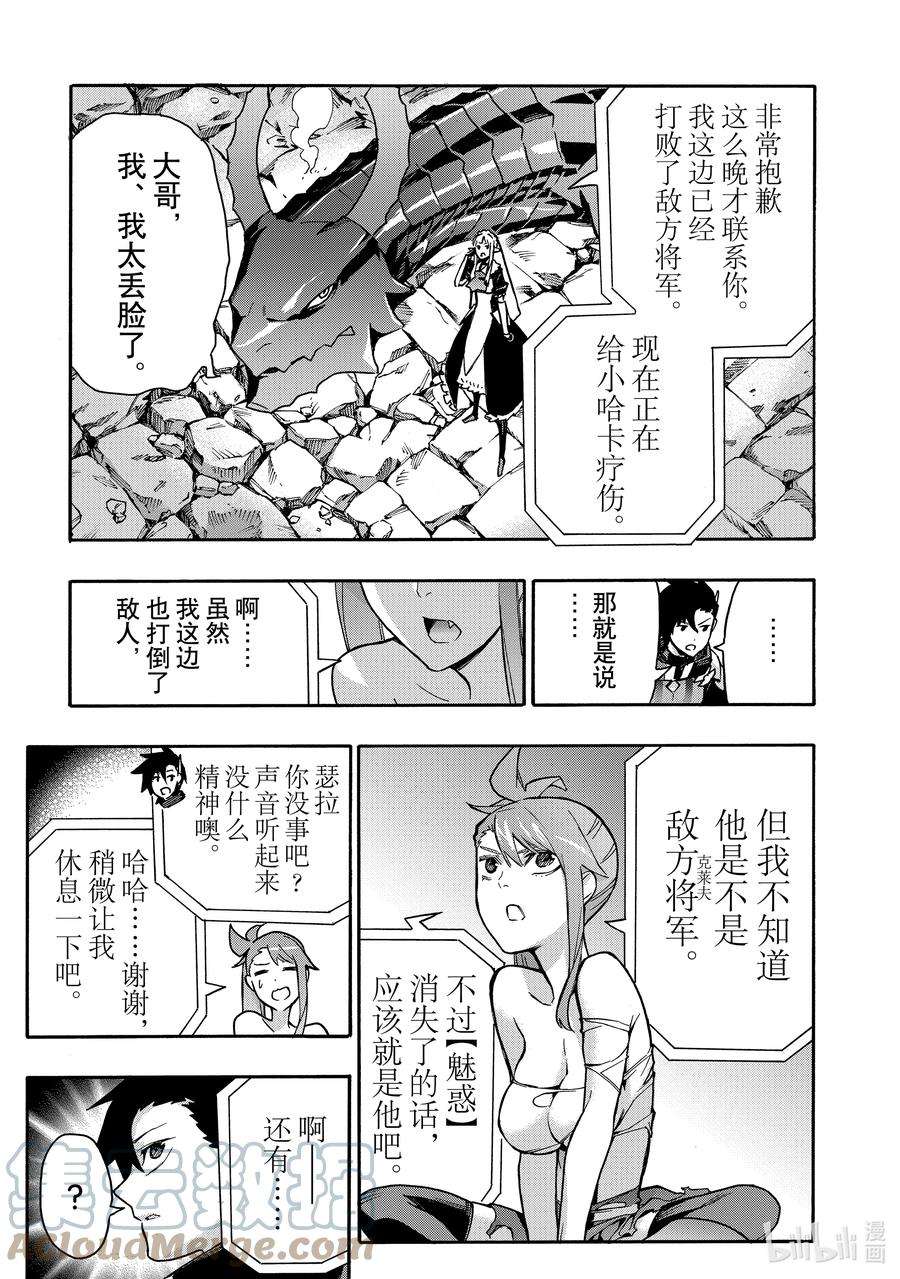 黑之召唤士81 将军战Ⅵ