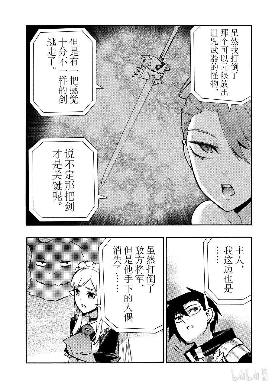 黑之召唤士81 将军战Ⅵ