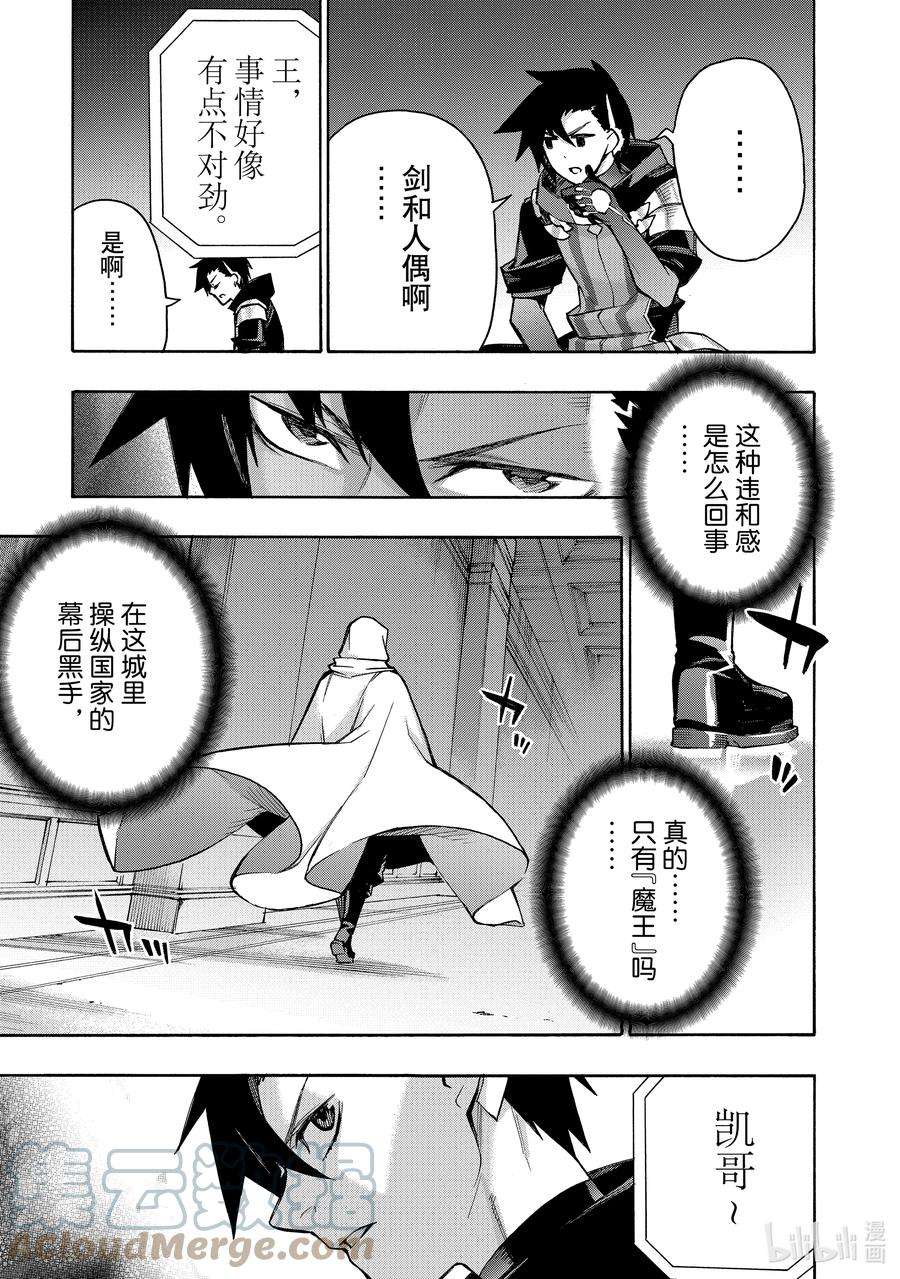 黑之召唤士81 将军战Ⅵ