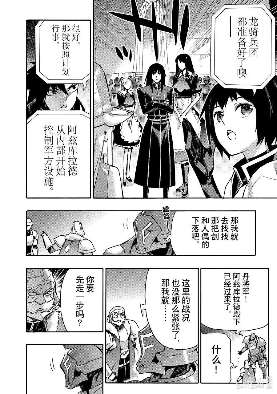黑之召唤士81 将军战Ⅵ