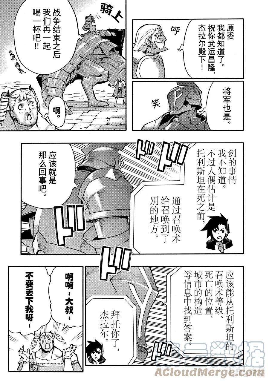 黑之召唤士81 将军战Ⅵ