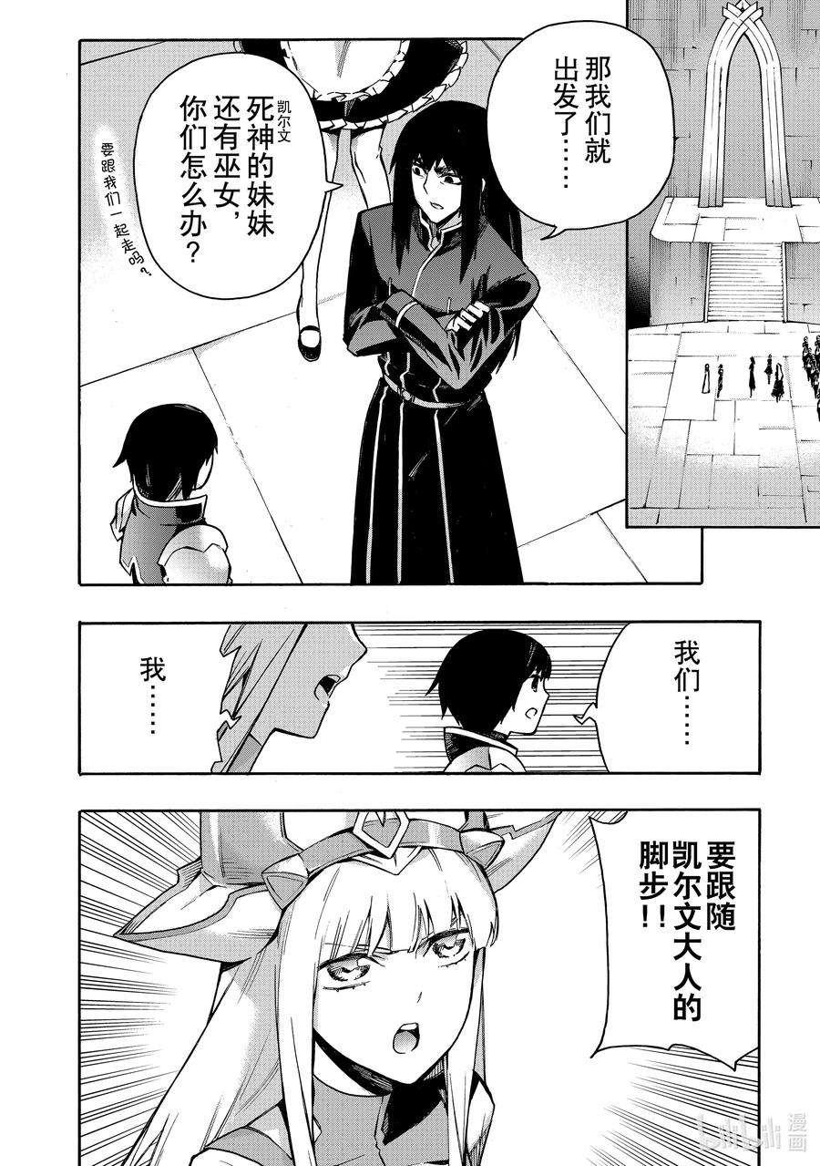 黑之召唤士81 将军战Ⅵ