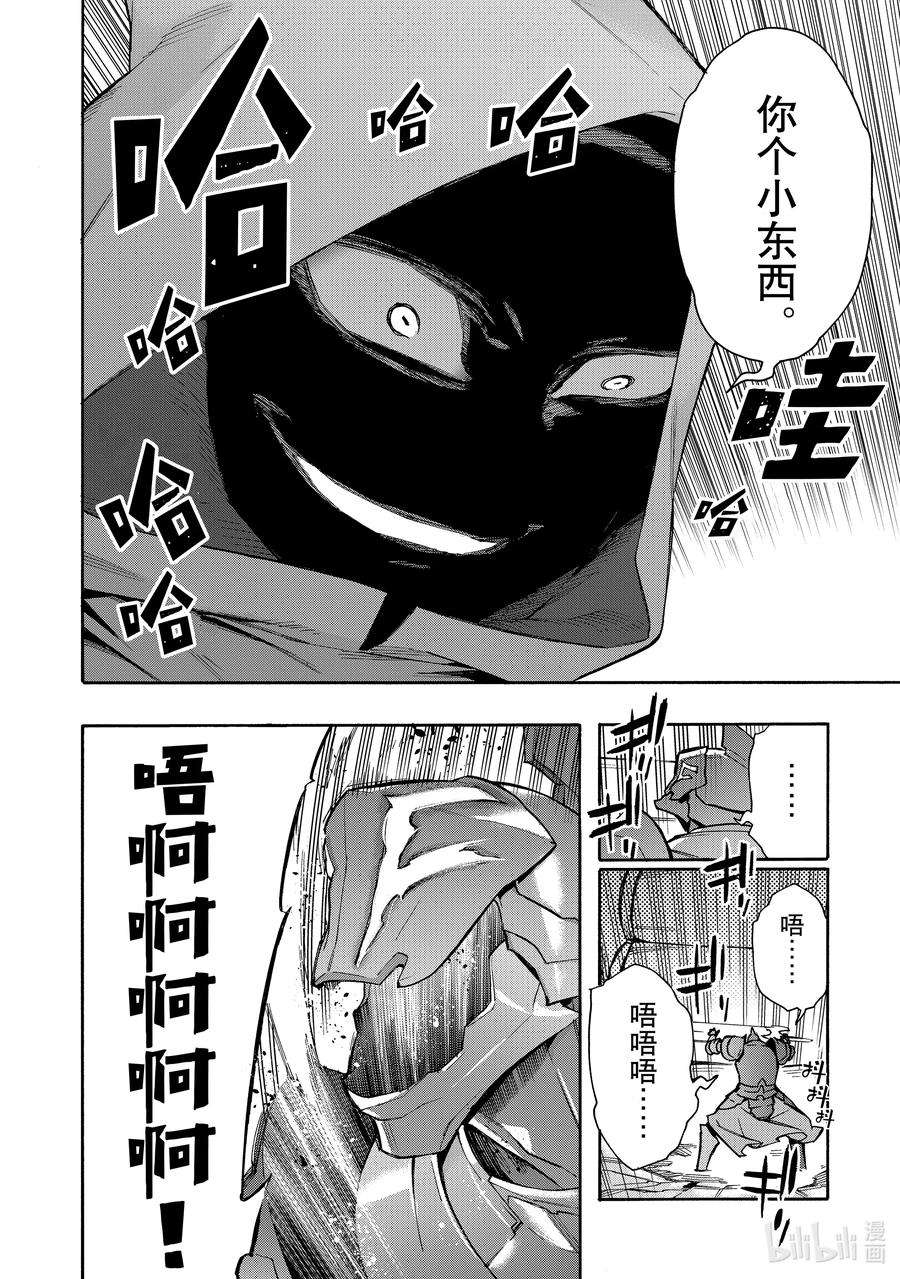 黑之召唤士82 死亡商人Ⅰ