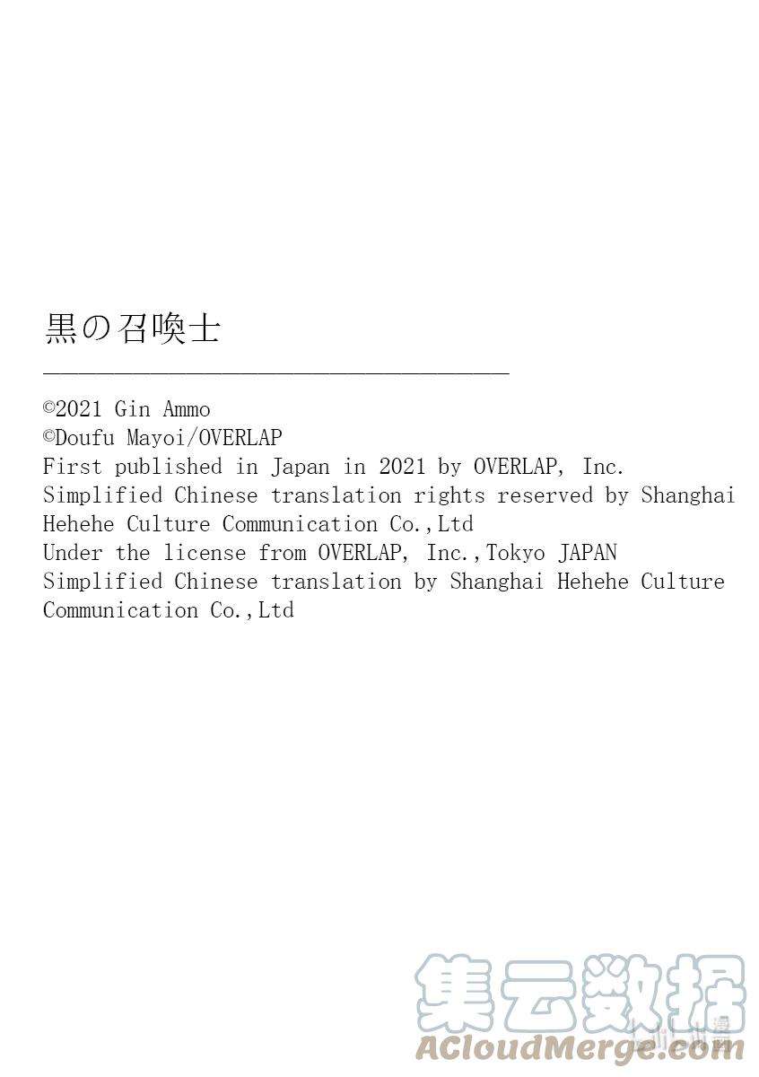 黑之召唤士82 死亡商人Ⅰ