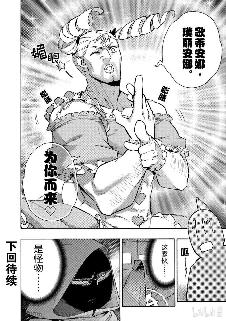 黑之召唤士83 死亡商人Ⅱ