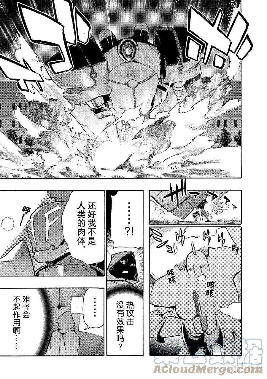 黑之召唤士83 死亡商人Ⅱ