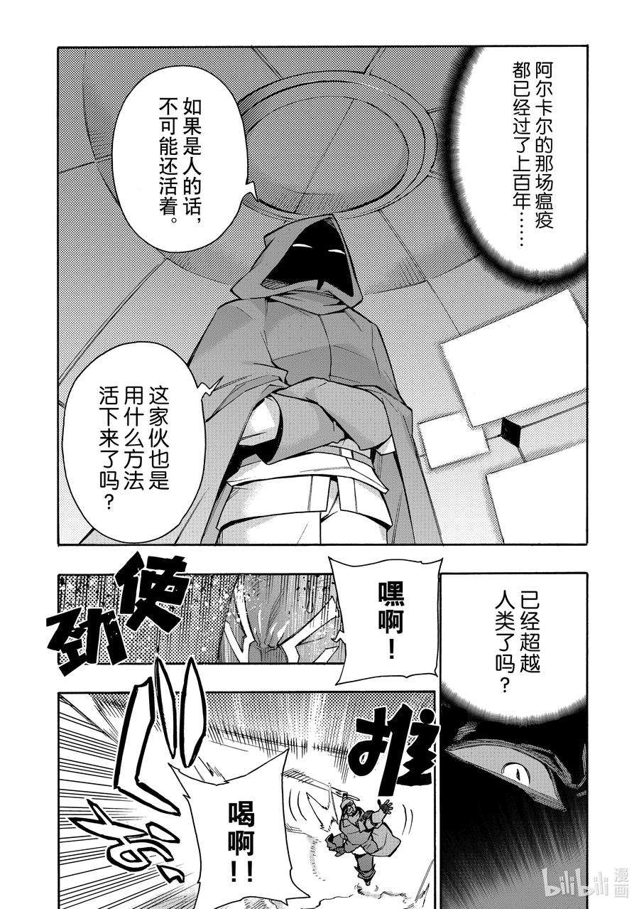 黑之召唤士83 死亡商人Ⅱ