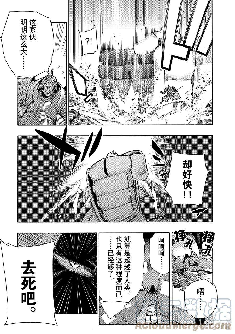 黑之召唤士83 死亡商人Ⅱ