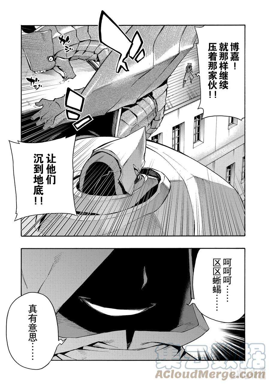黑之召唤士84 死亡商人Ⅲ