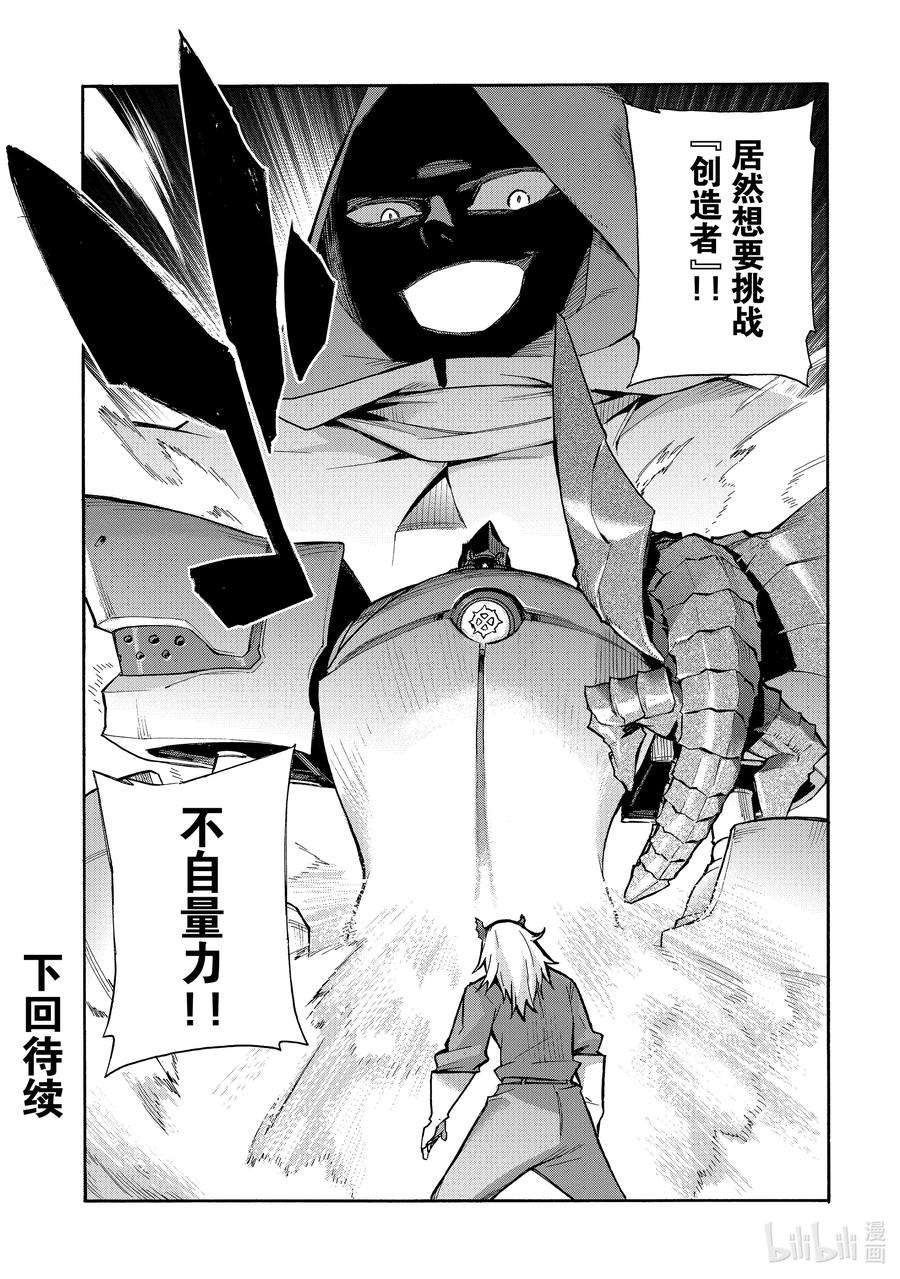 黑之召唤士84 死亡商人Ⅲ
