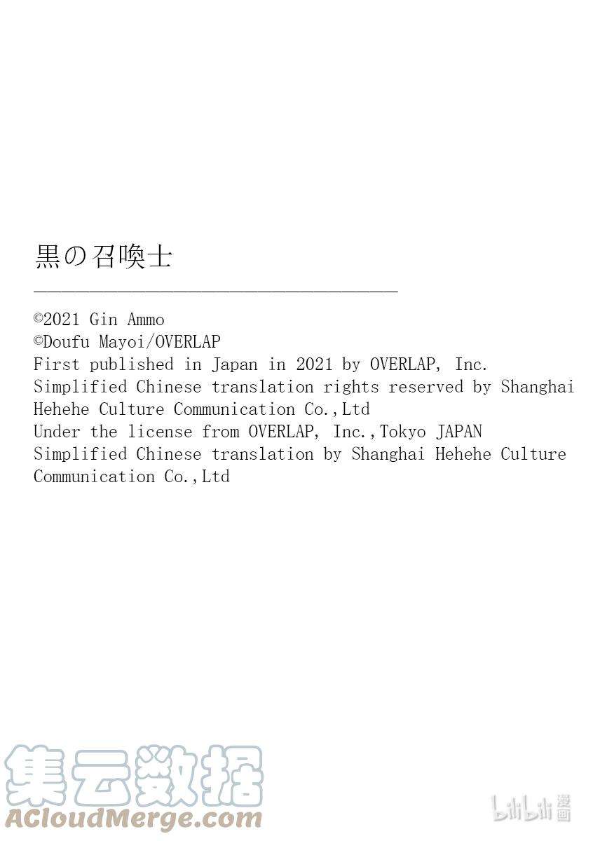 黑之召唤士84 死亡商人Ⅲ