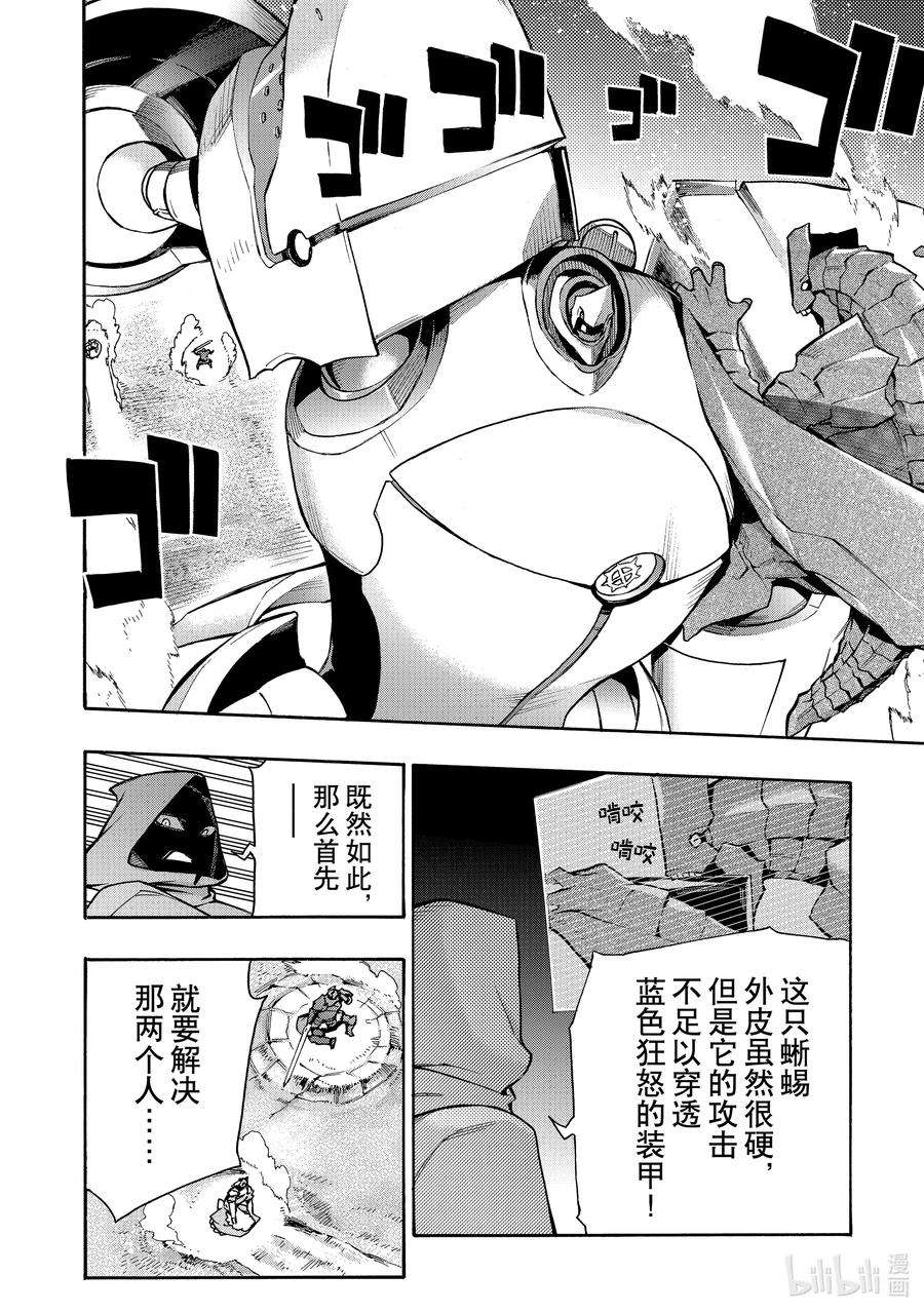 黑之召唤士84 死亡商人Ⅲ