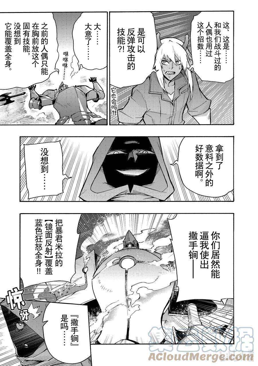 黑之召唤士85 死亡商人Ⅳ