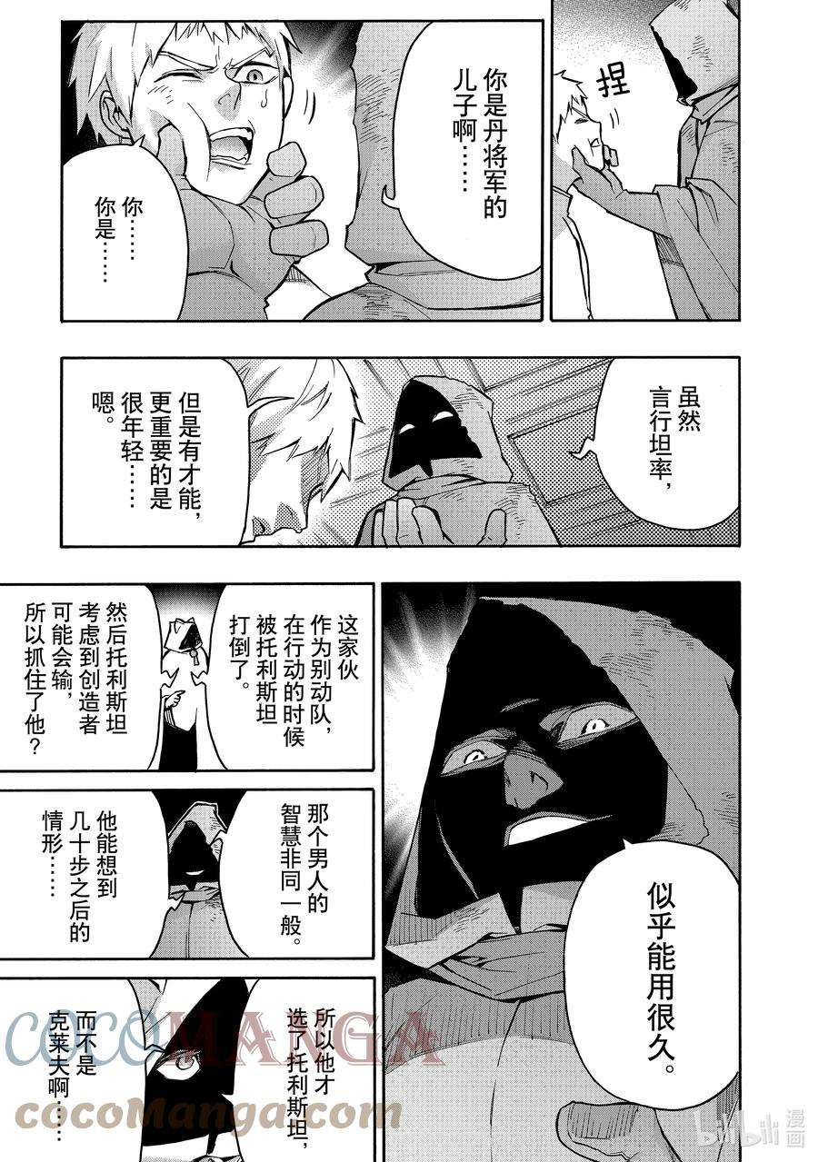 黑之召唤士87 死亡商人Ⅵ