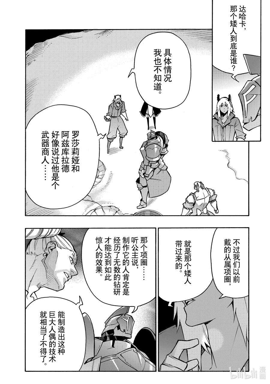 黑之召唤士87 死亡商人Ⅵ
