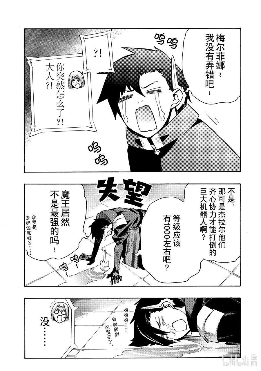 黑之召唤士88 降临Ⅰ