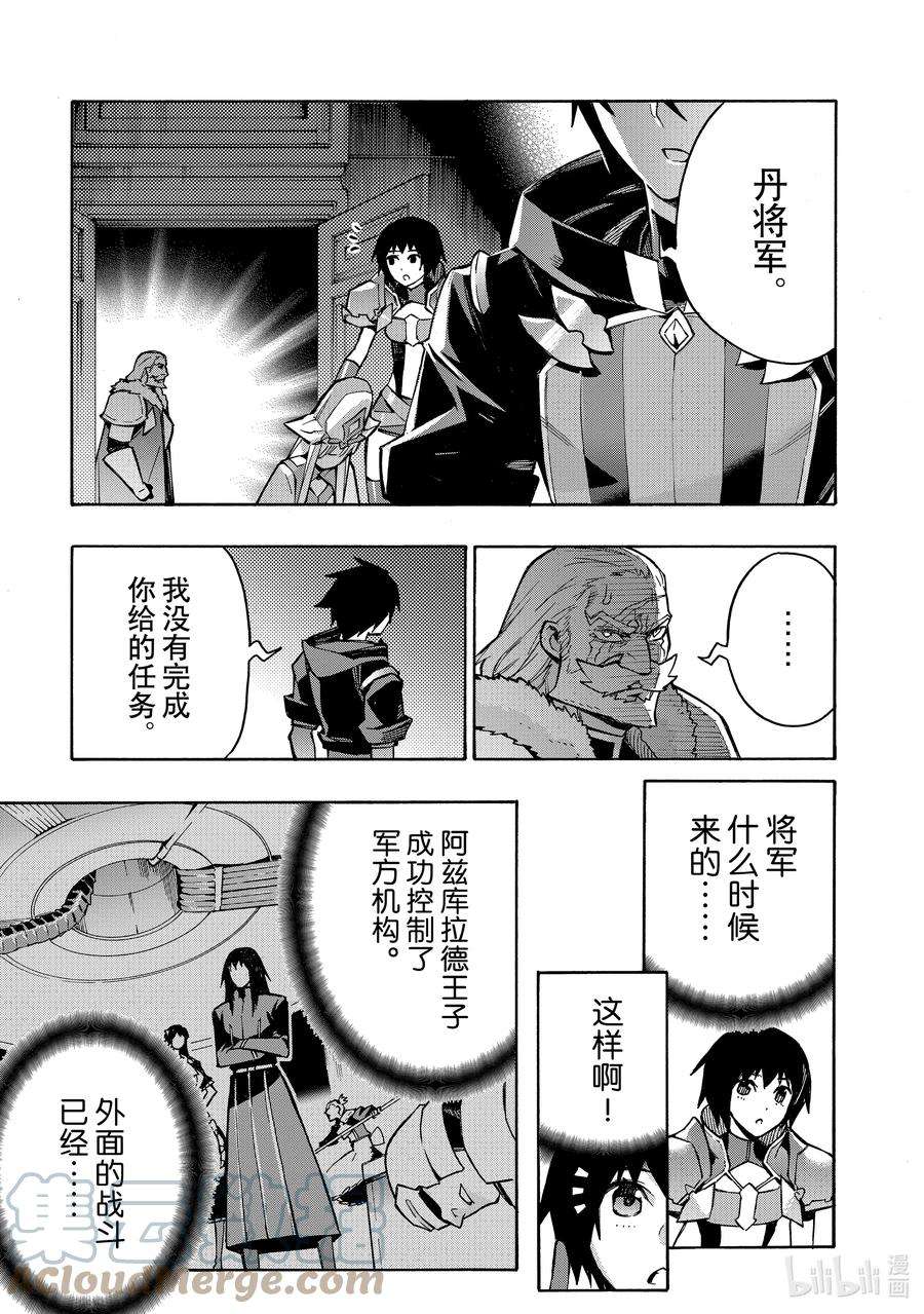 黑之召唤士88 降临Ⅰ