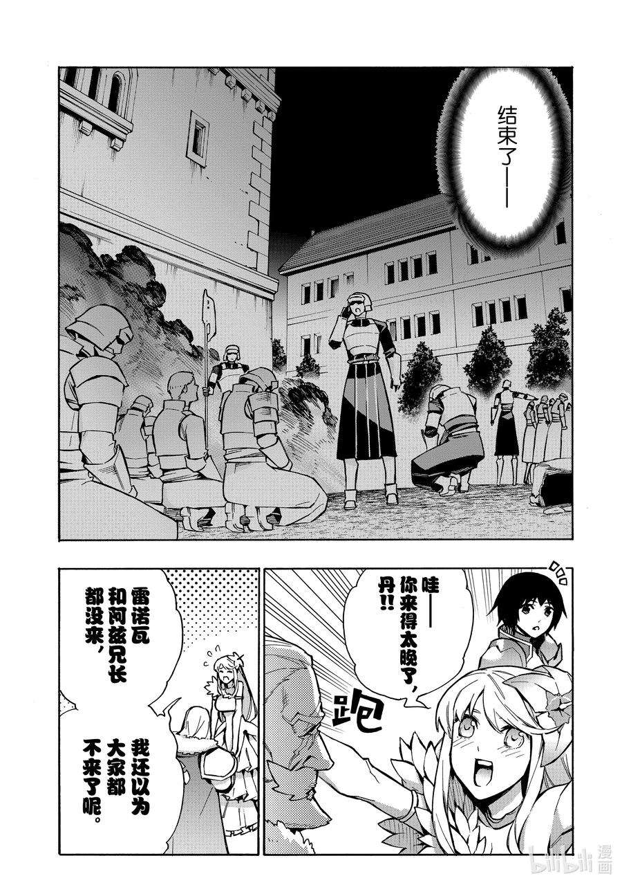 黑之召唤士88 降临Ⅰ