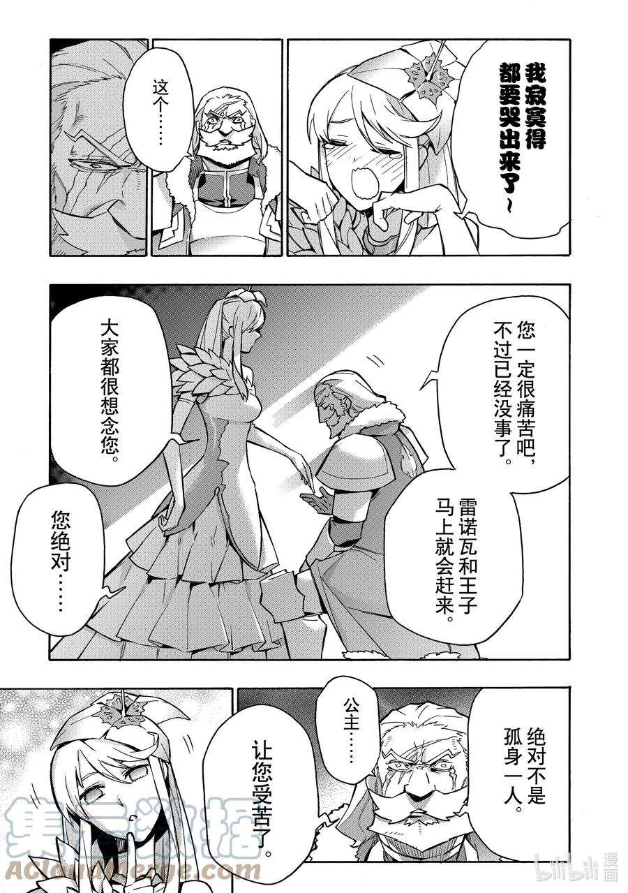 黑之召唤士88 降临Ⅰ