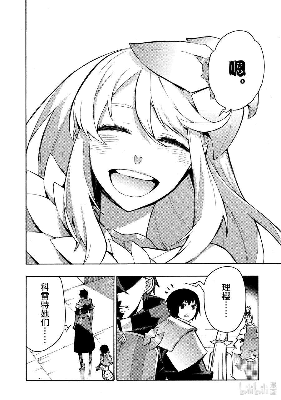 黑之召唤士88 降临Ⅰ