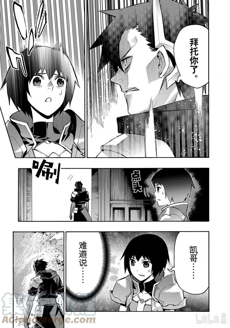 黑之召唤士88 降临Ⅰ