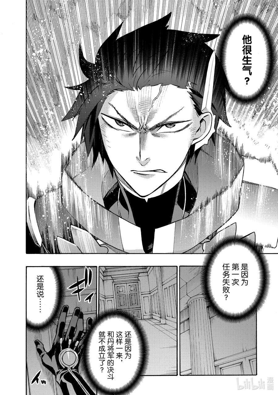 黑之召唤士88 降临Ⅰ