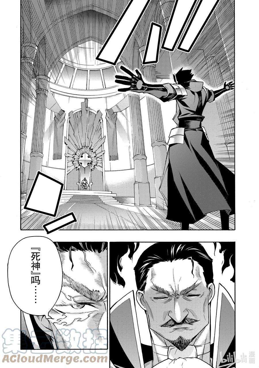 黑之召唤士88 降临Ⅰ