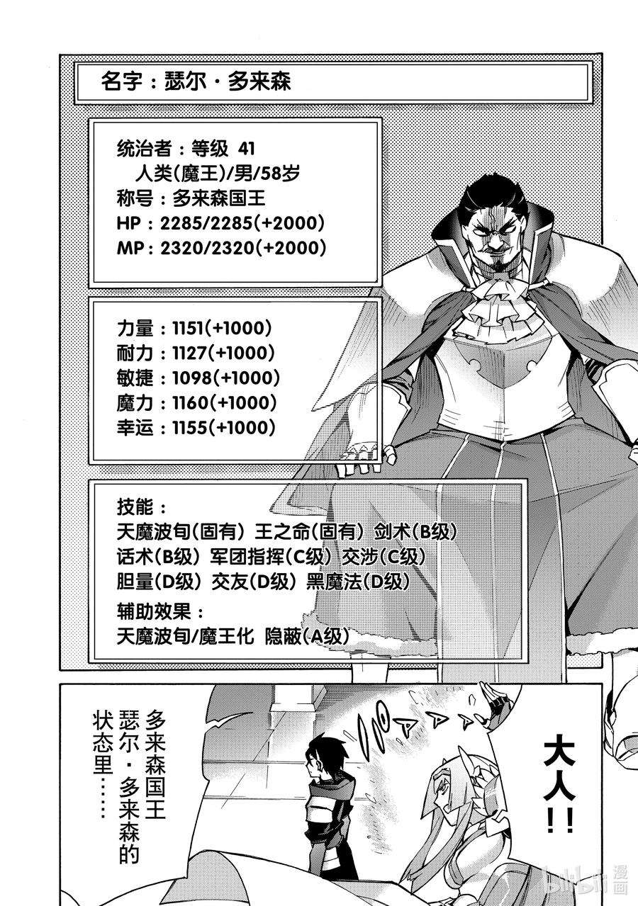 黑之召唤士88 降临Ⅰ