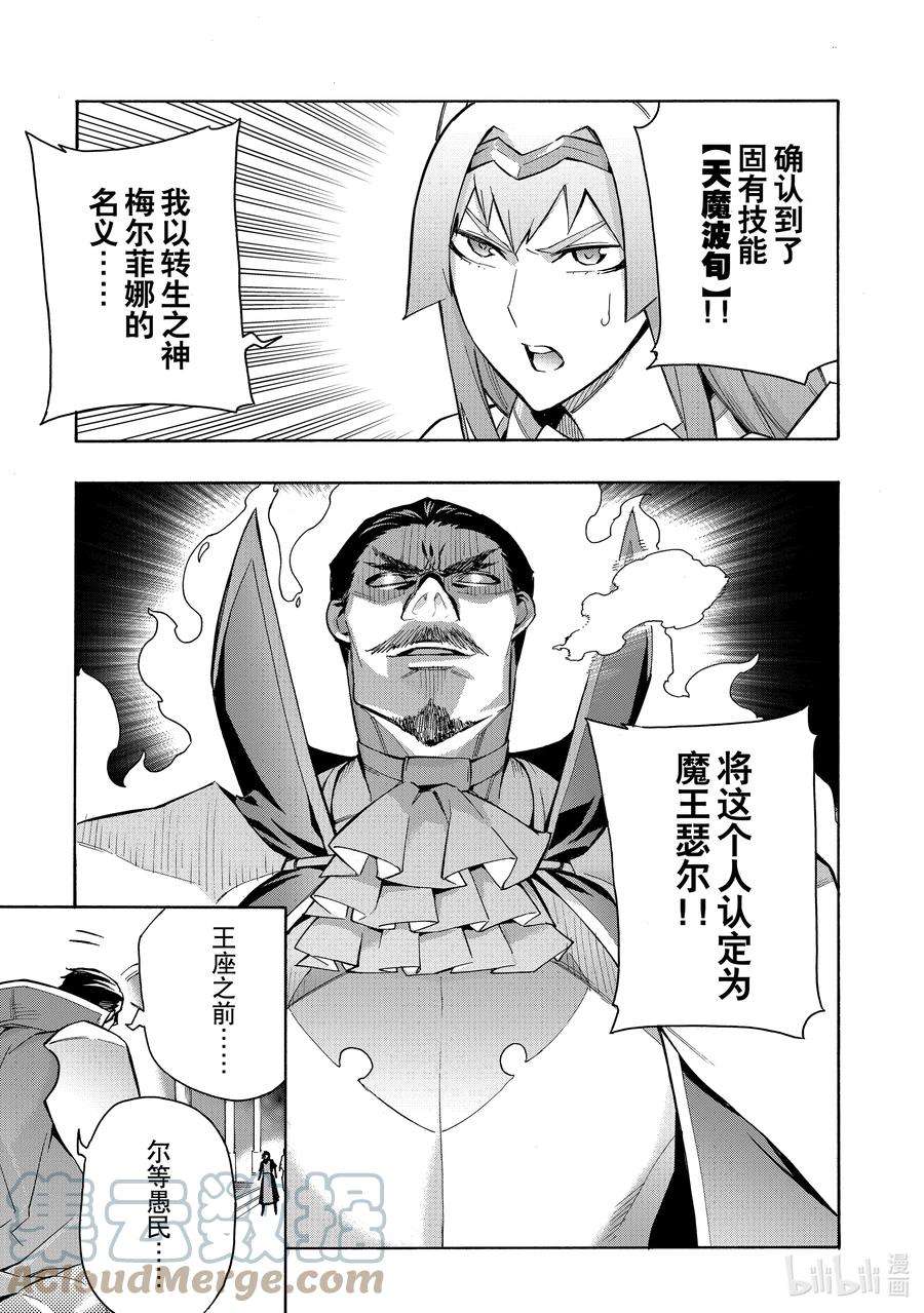 黑之召唤士88 降临Ⅰ