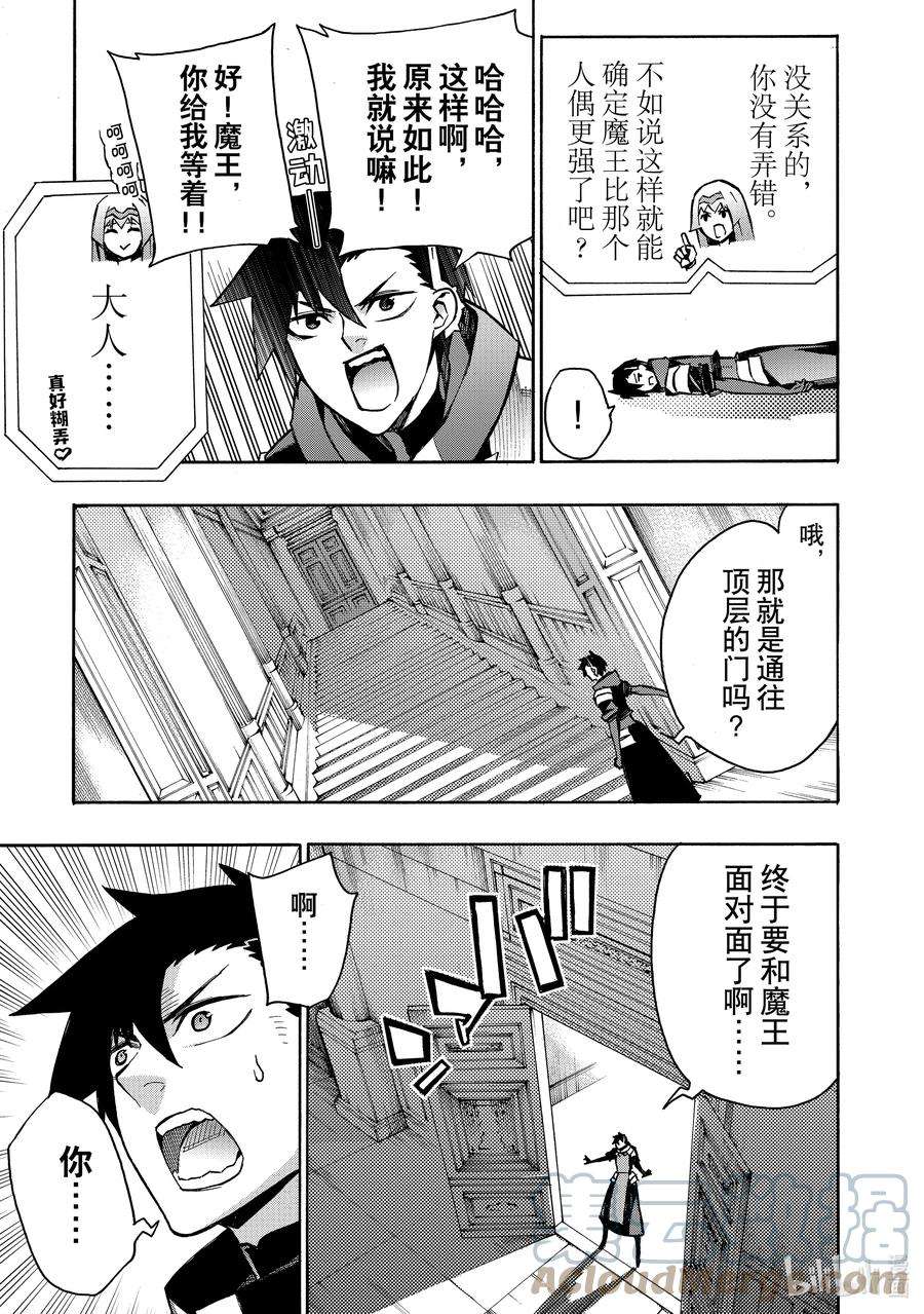 黑之召唤士88 降临Ⅰ