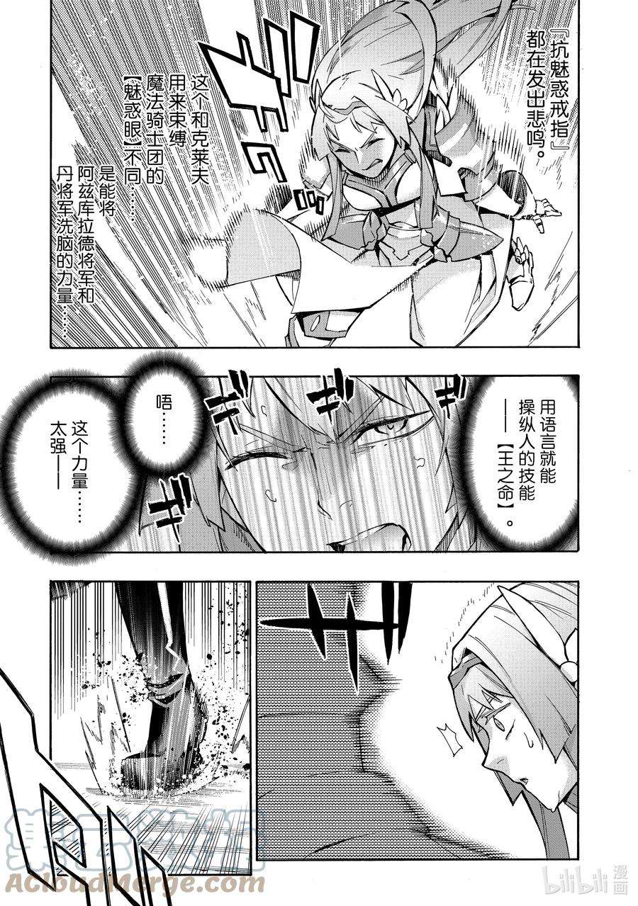 黑之召唤士88 降临Ⅰ