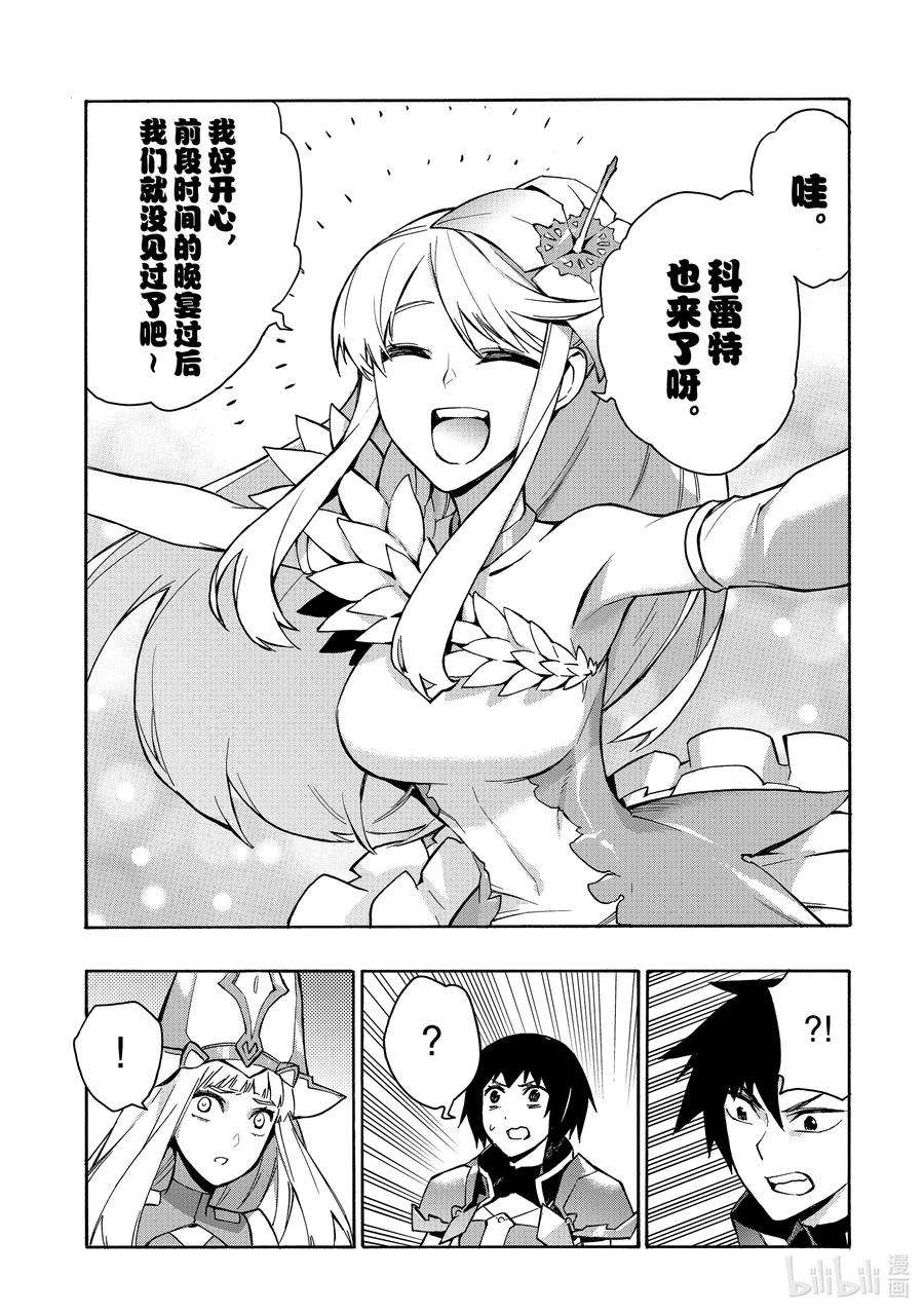 黑之召唤士88 降临Ⅰ