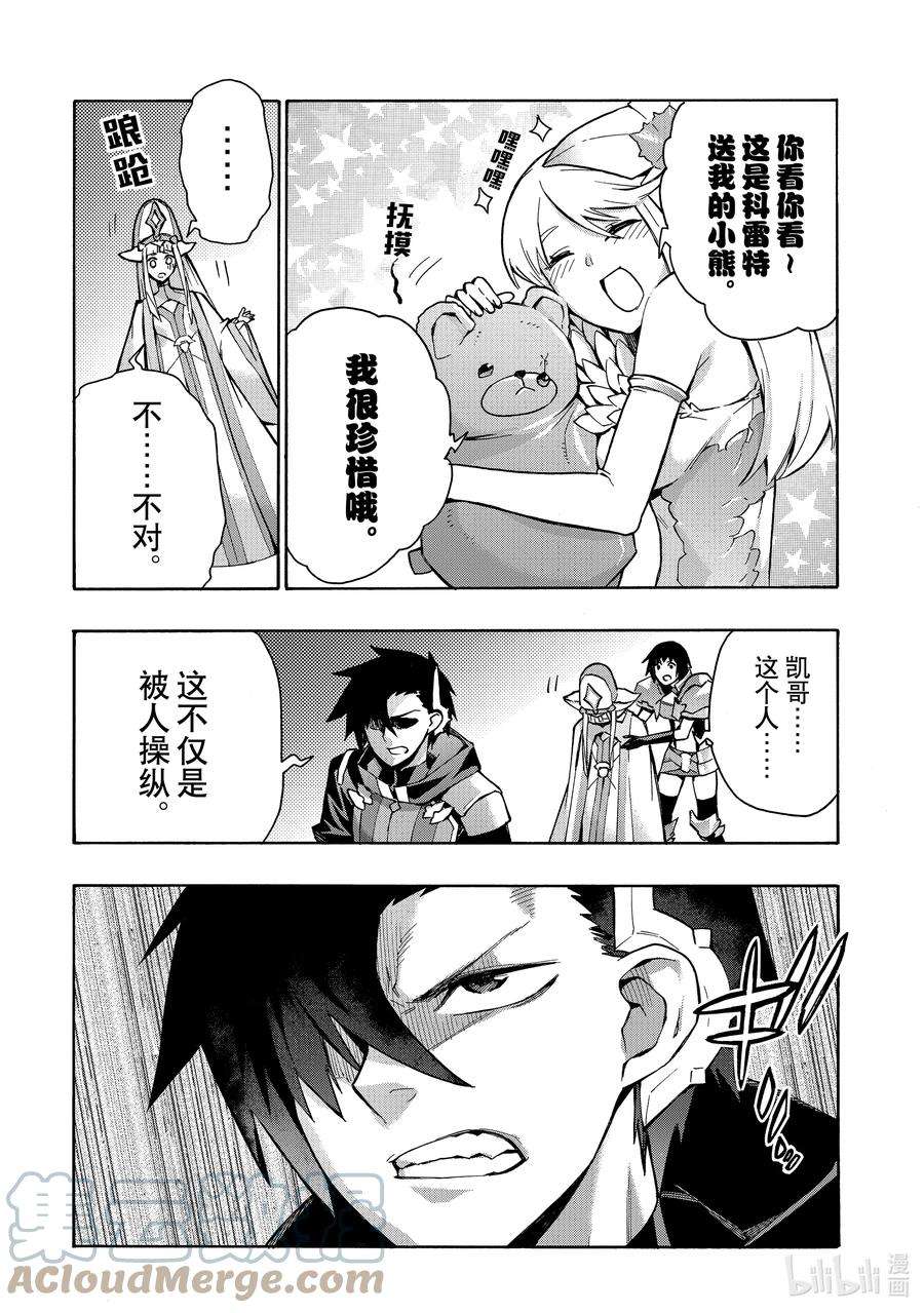 黑之召唤士88 降临Ⅰ